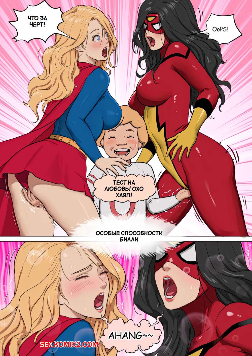 ✅️ Порно комикс Супергерл и Женщина Паук. Supergirl and Spiderwoman. Mezzo.  секс комикс брюнетка Женщина паук | Порно комиксы на русском языке только  для взрослых | sexkomix2.com