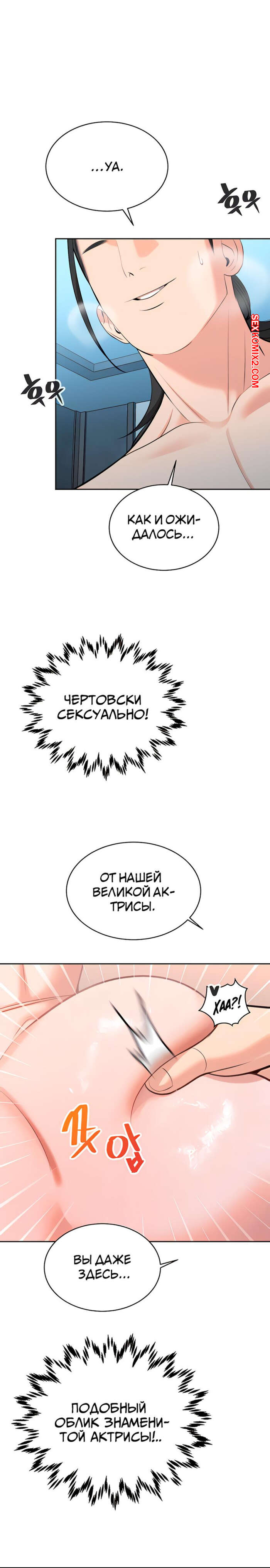 ✅️ Порно комикс Тайные отношения внука успешного магната. Части 45 и 46 и  47 секс комикс сисястая брюнетка была | Порно комиксы на русском языке  только для взрослых | sexkomix2.com