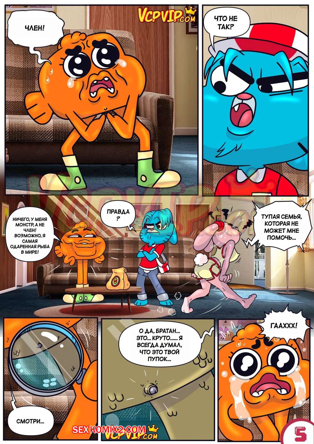 ✅️ Порно комикс The Amazing World Of Gumball. Природа сучка. Natures a  Bitch. Macergo секс комикс милфа испытывает сильное | Порно комиксы на  русском языке только для взрослых | sexkomix2.com