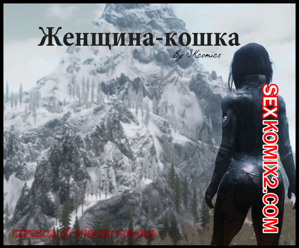 категория Моды 18+ | страница 2 | The Elder skrolls 5: Skyrim