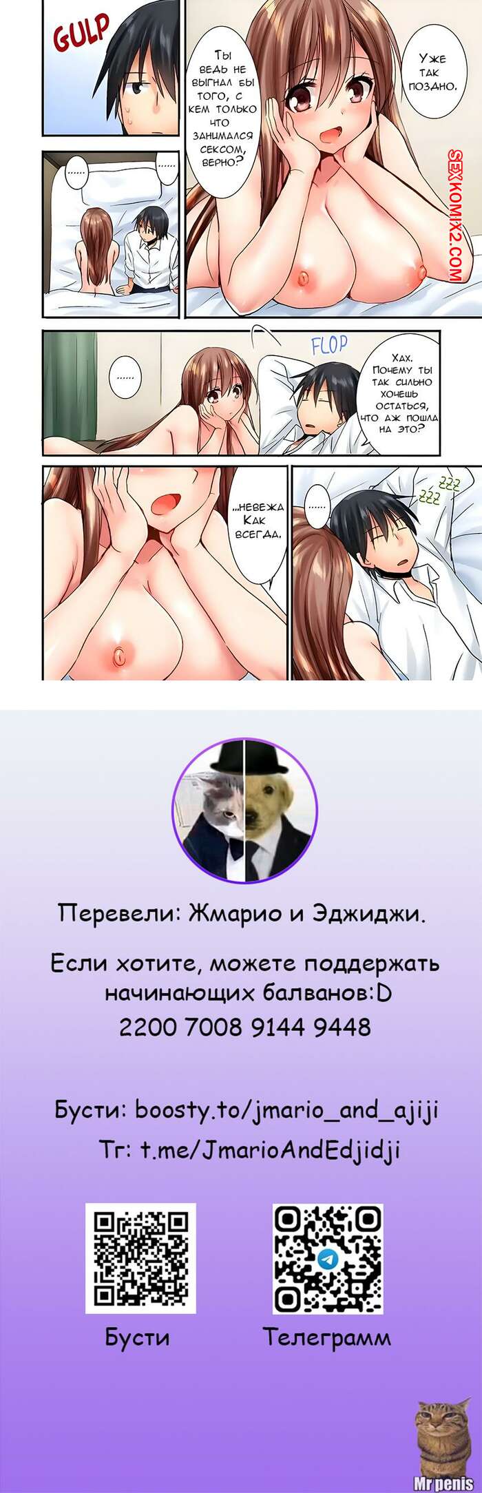 ✅️ Порно комикс Ты можешь потрогать их лишь 10 раз. Часть 5 и 6. Inoue  Mitan секс комикс был очень возбужден | Порно комиксы на русском языке  только для взрослых | sexkomix2.com