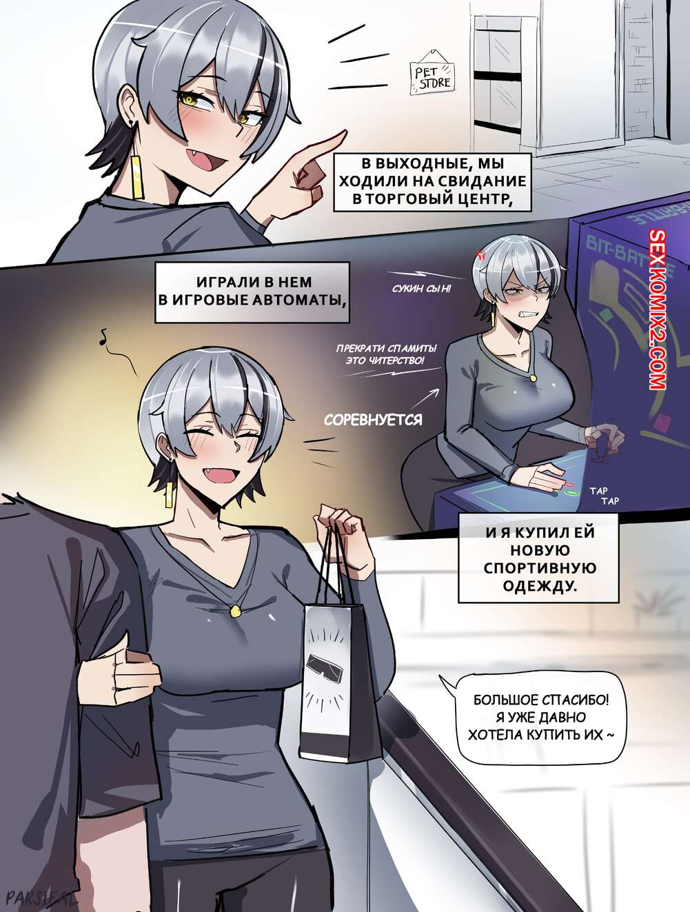 ✅️ Порно комикс Томбой. Tomboy Doujin. Masaru. Ti Keep секс комикс  блондинка спортсменка подошла | Порно комиксы на русском языке только для  взрослых | sexkomix2.com