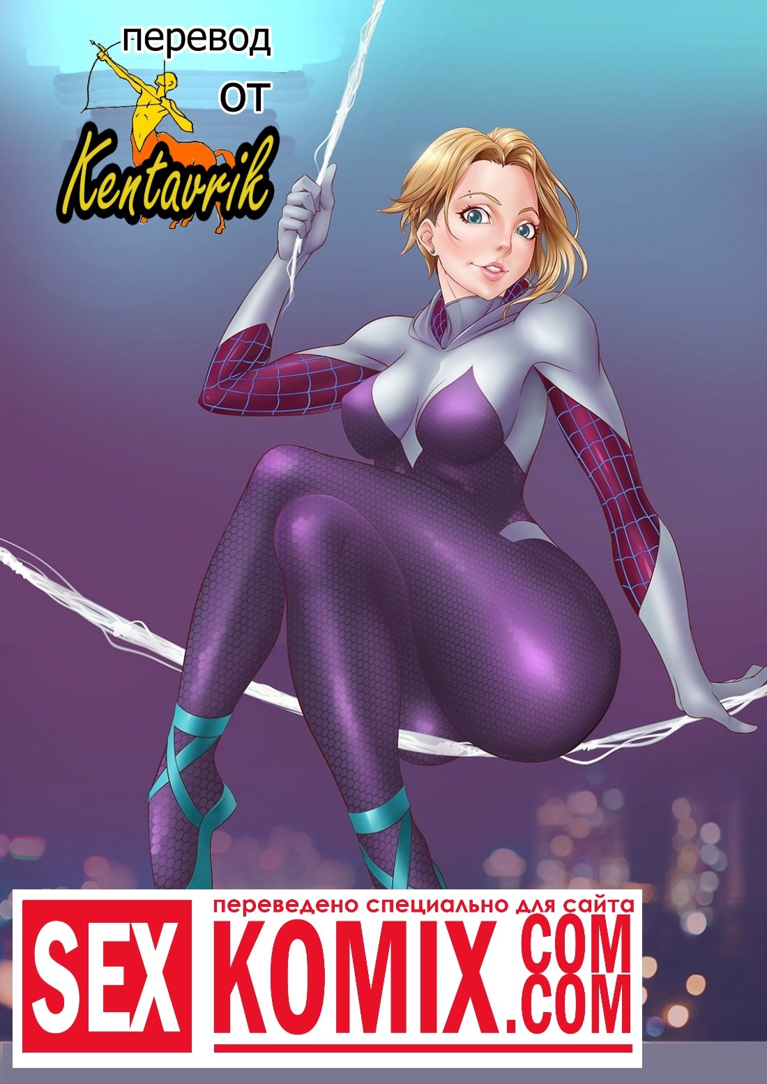 Spider Gwen Порно Видео | vitasvet-led.ru