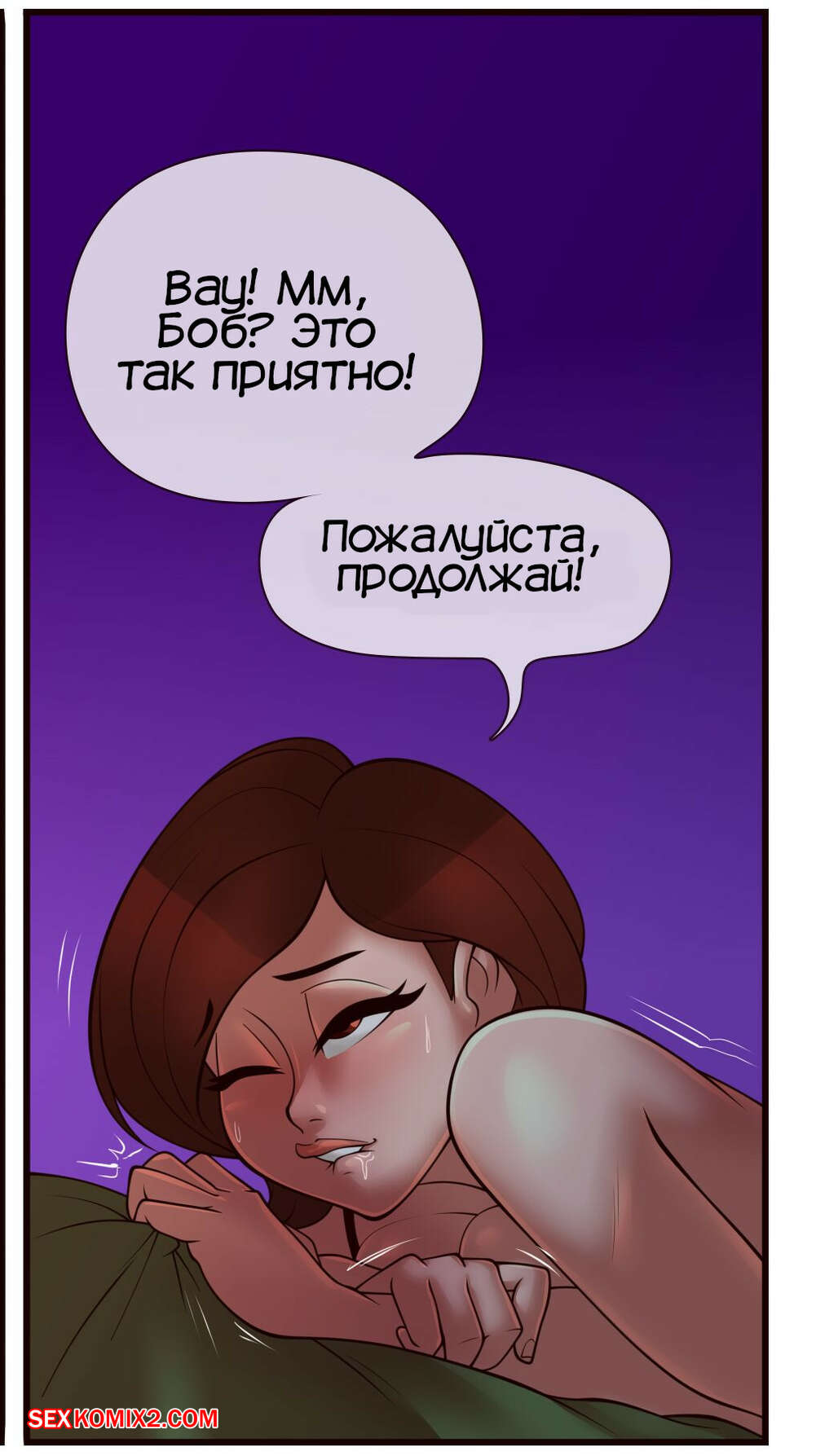 ✅️ Порно комикс Виолет поклоняется попке Эластикгкрл. Violet Worships  Elastigirls Booty. Parvad секс комикс застала свою мамку | Порно комиксы на  русском языке только для взрослых | sexkomix2.com