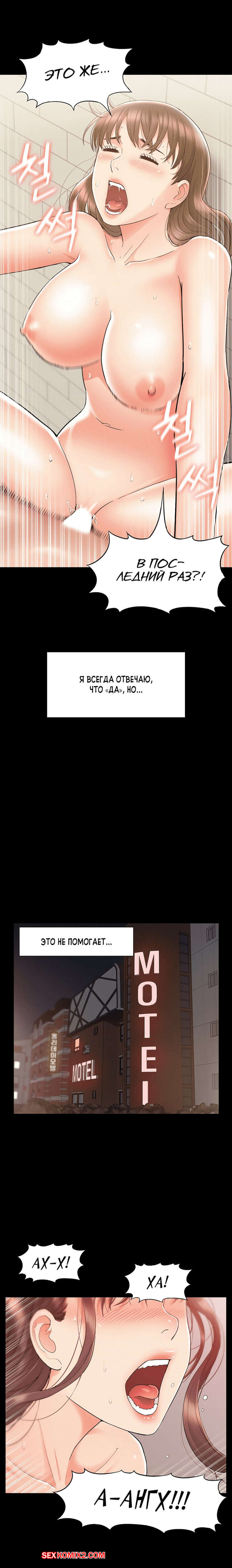 ✅️ Порно комикс Восточная Клиника Чудес. Части 22 и 23 и 24. Oriental  Clinic Miracles секс комикс продолжает получать удовольствие | Порно  комиксы на русском языке только для взрослых | sexkomix2.com