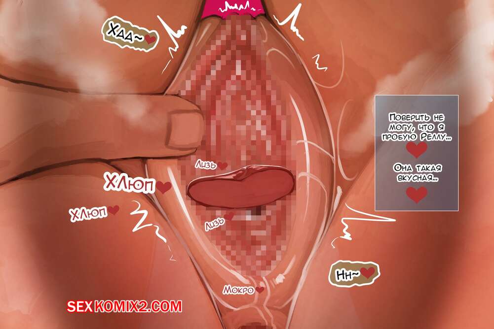 Порно Комикс Возвращение Домой Часть