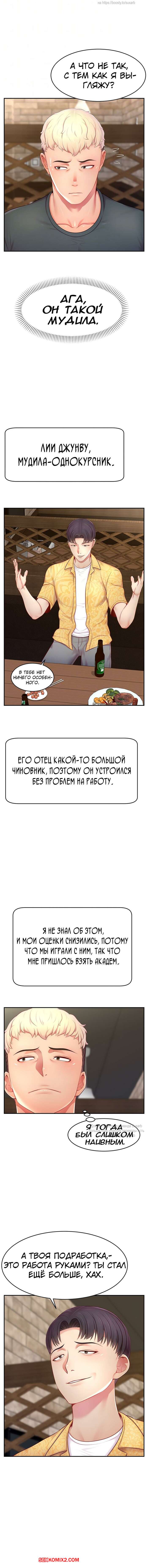 ✅️ Порно комикс Взломай и подружись со стримершей. Часть 10 и 11 и 12 секс  комикс сисястая брюнетка была | Порно комиксы на русском языке только для  взрослых | sexkomix2.com