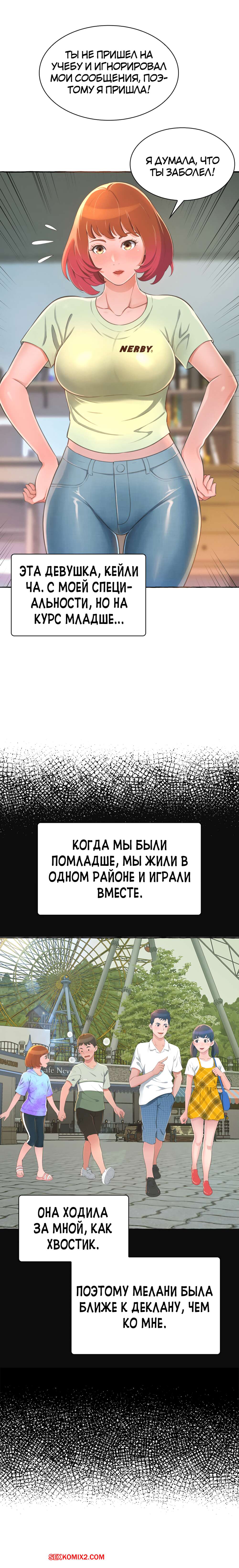 ✅️ Порно комикс Я не могу до тебя добраться. Части 1 и 2 и 3. Cant Get to  You секс комикс вернулся домой без | Порно комиксы на русском языке только  для взрослых | sexkomix2.com