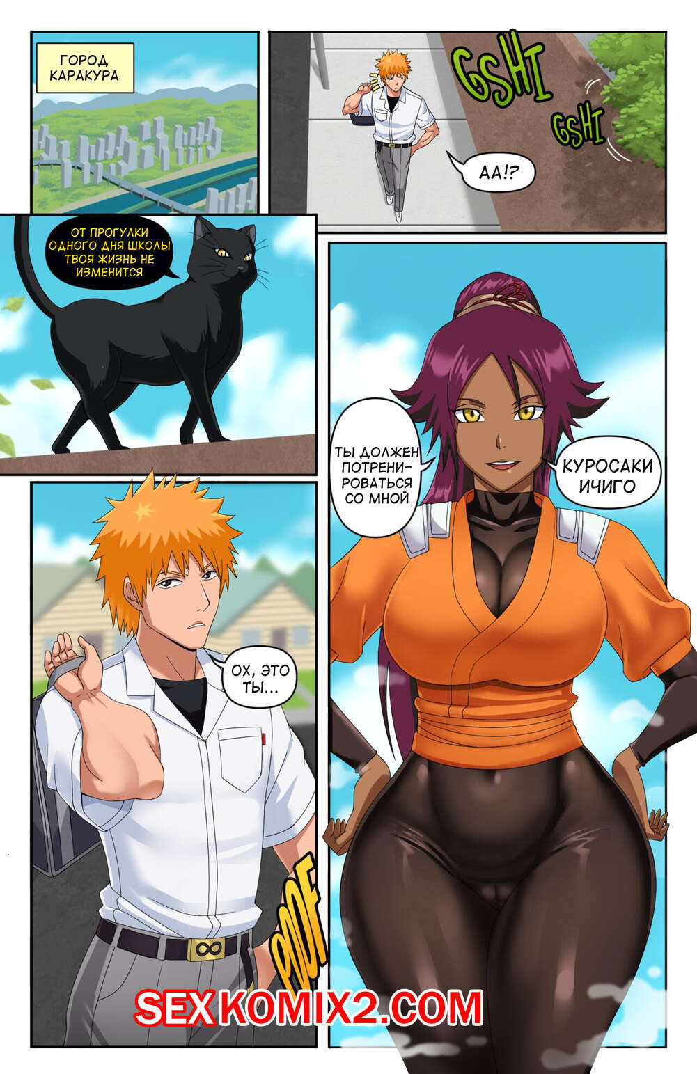 ✅️ Порно комикс Юроичи. Bleach. Yoruichi. Pin Pawg. | Порно комиксы на  русском языке только для взрослых | sexkomix2.com