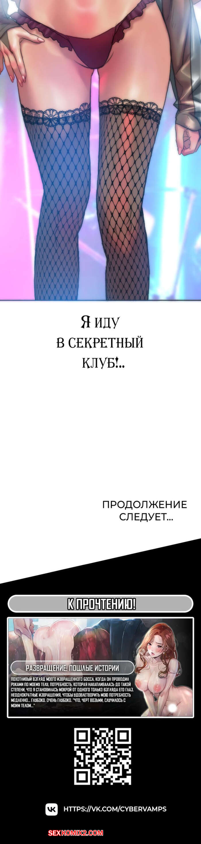 ✅️ Порно комикс Замужняя женщина из Нового города. Часть 28 и 29 и 30. New  Town Married Woman секс комикс красотки надели сексуальные | Порно комиксы  на русском языке только для взрослых | sexkomix2.com