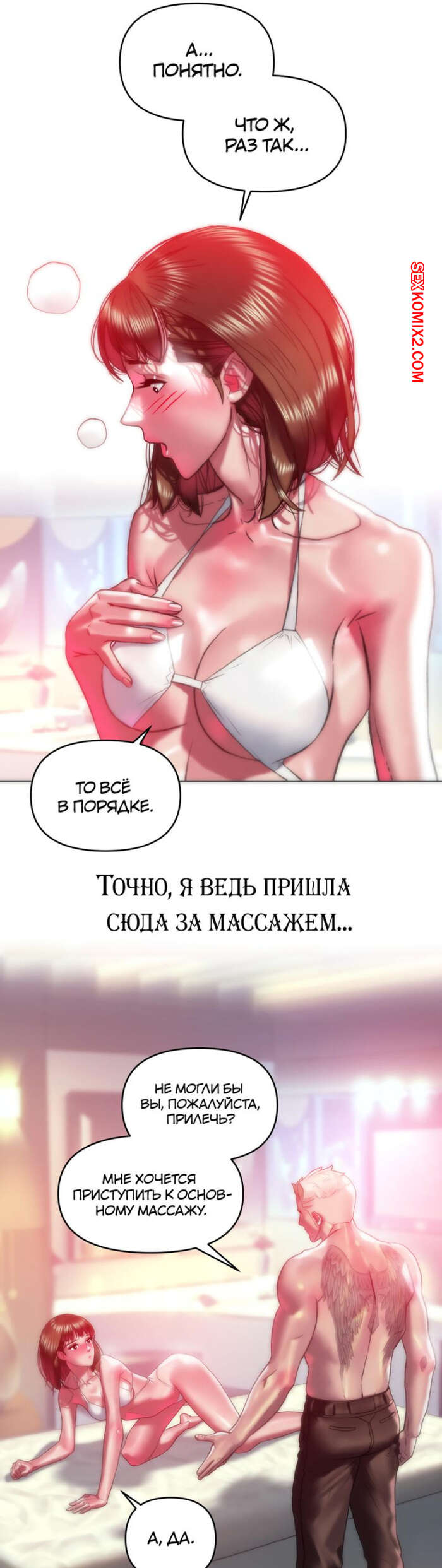 ✅️ Порно комикс Замужняя женщина из Нового города. Часть 50 и 51 и 52. New  Town Married Woman секс комикс брюнетка была очень | Порно комиксы на  русском языке только для взрослых | sexkomix2.com