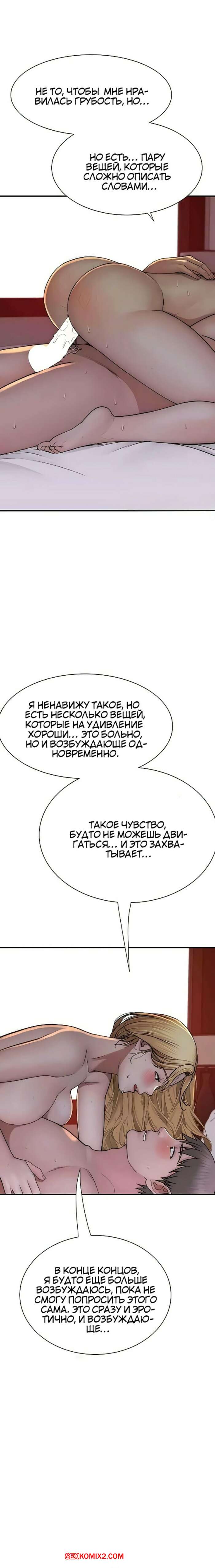 ✅️ Порно комикс Зависимость от мачехи. Часть 36 и 37 и 38. Addicted to my  stepmother секс комикс с девушкой были | Порно комиксы на русском языке  только для взрослых | sexkomix2.com