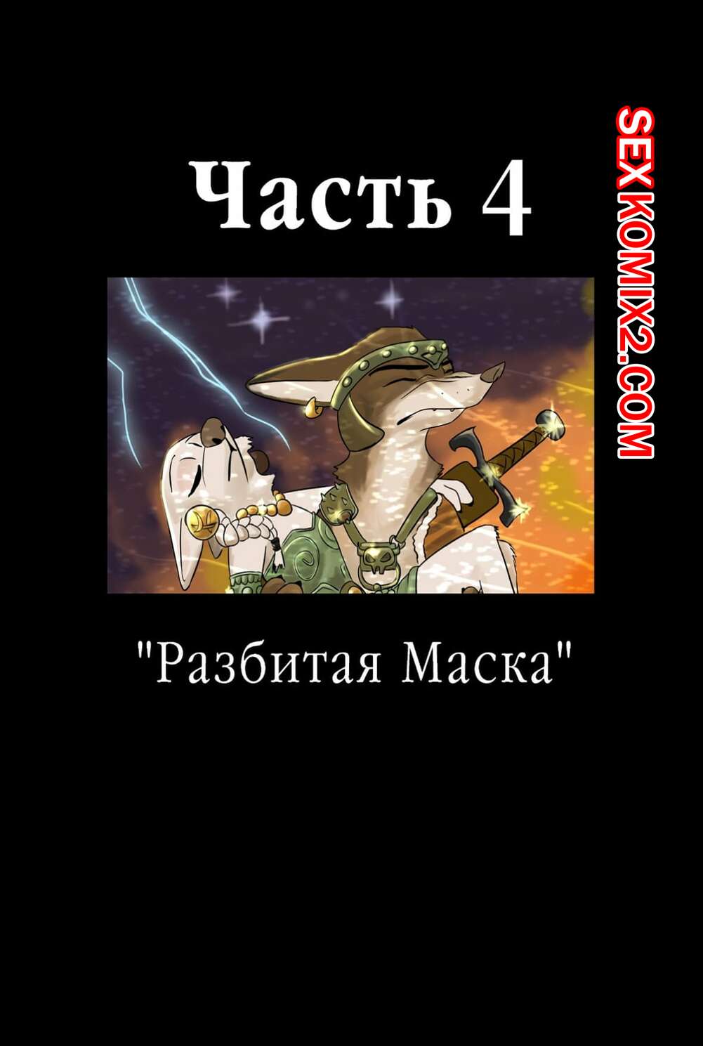 Школьный театр. Часть 4